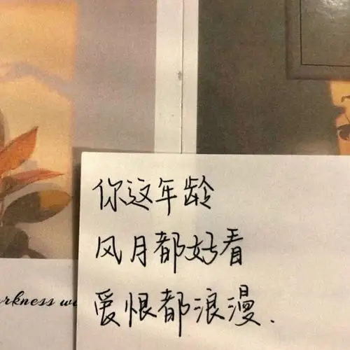 甜甜且温柔的微信状态文案