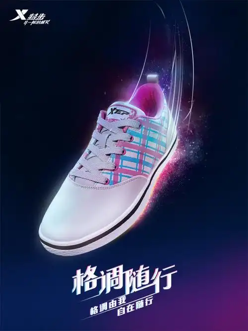 特步运动鞋海报,主题为鞋子,可用作运动鞋,鞋子广告,特步运动鞋,品牌