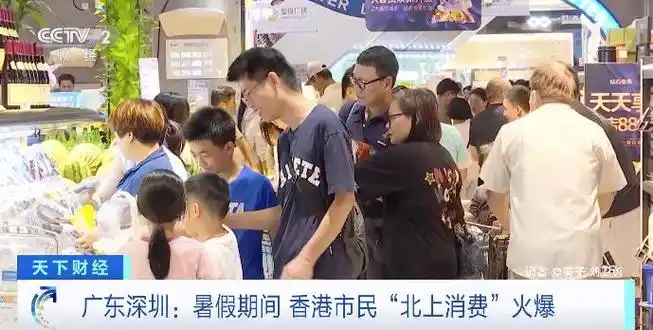 种牙剪发看演出暑期香港市民北上消费火爆