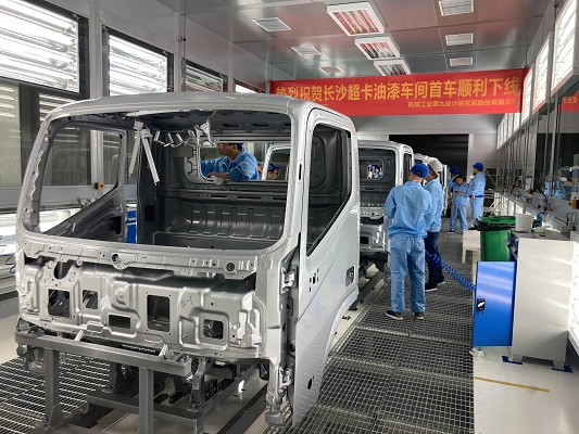 九院项目动态福田汽车长沙超级卡车工厂油漆车间首车下线