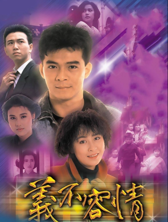 盘点80年代最经典十部tvb剧集!