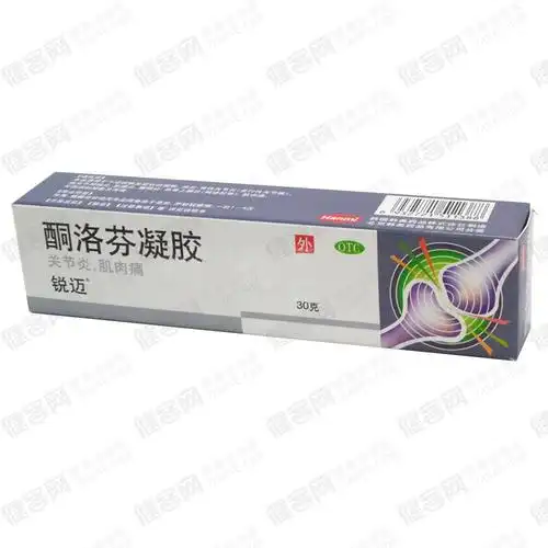 酮洛芬凝胶(锐迈)