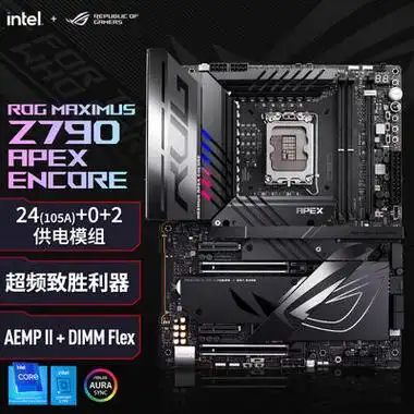 asus华硕rogmaximusz790apexencore主板支持ddr5cpu14900z790apex单板