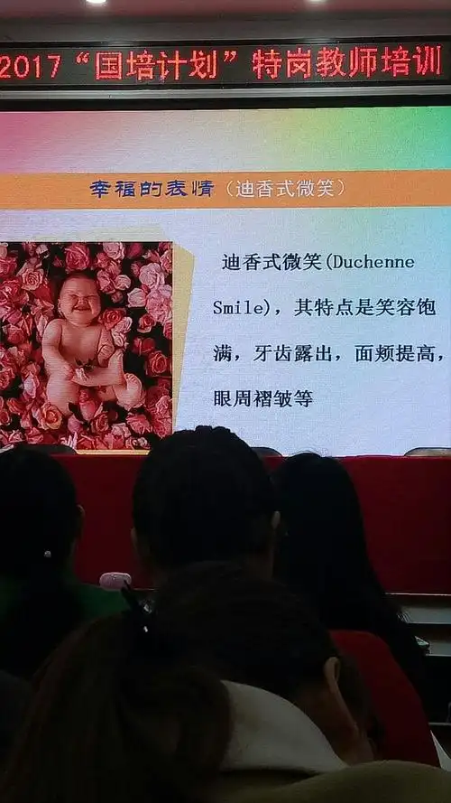 你今天迪香式微笑了吗