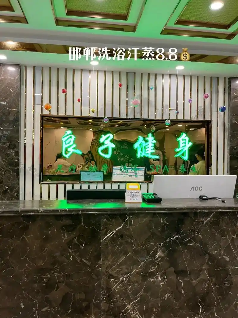 邯郸【良子】复工了,复工了……洗浴8.890还包含汗蒸,洗浴 - 抖音