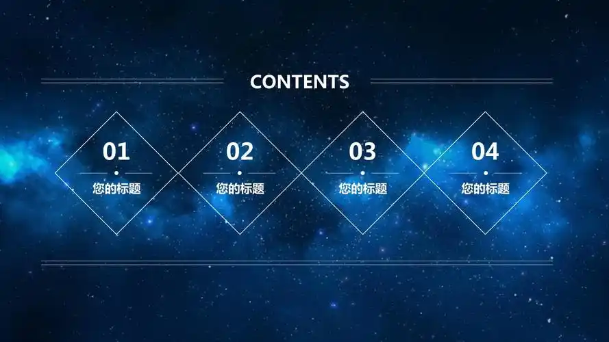 蓝色商务极简科技风创新发布会ppt模板_第2页