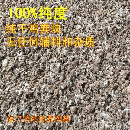 纯干鸡粪肥农家肥鸡粪有机肥料花蔬菜用鸡屎肥天然农家鸡粪块包邮