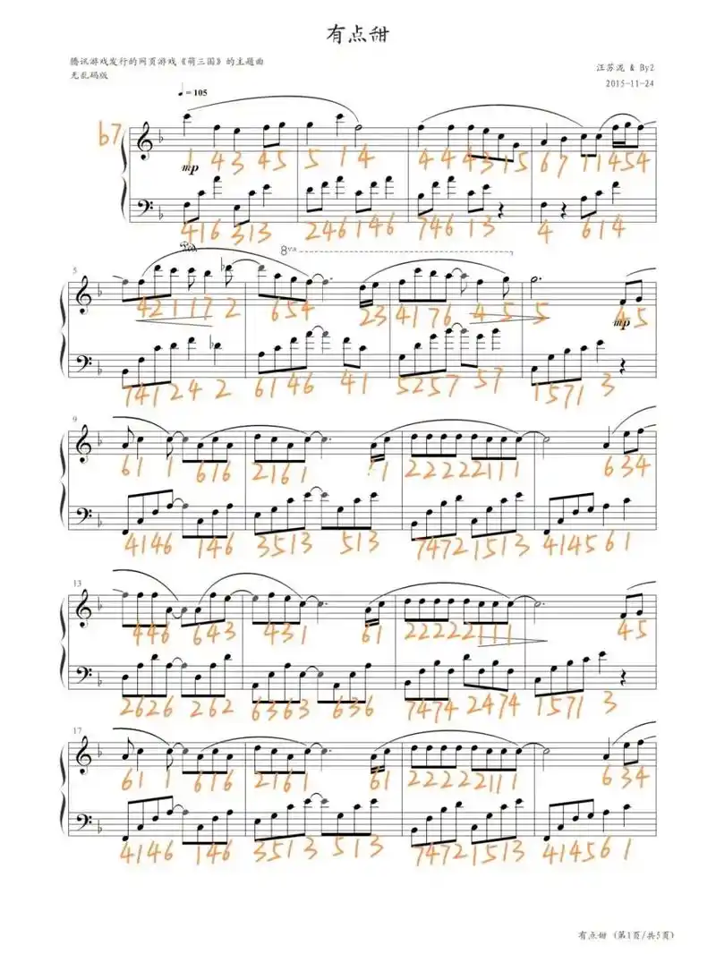 《有点甜》钢琴#简谱#五线谱 - 抖音