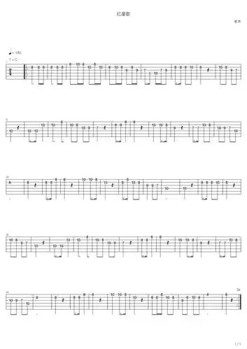 原声带闪闪的红星红星闪闪吉他谱