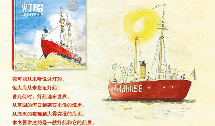 美国凯迪克大奖绘本何洁微博推荐火车头登月灯船0356岁少幼儿童宝宝