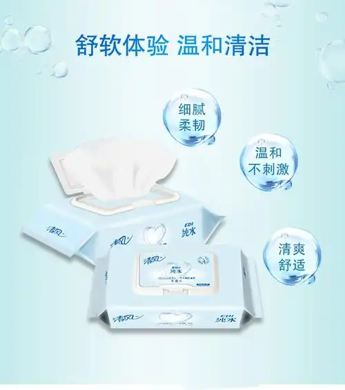 清风湿巾纯水私处房事家用事后男女卫生湿纸巾80片包大包装抽取式无
