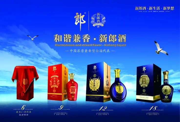 新郎酒,新机遇,共赢新梦想