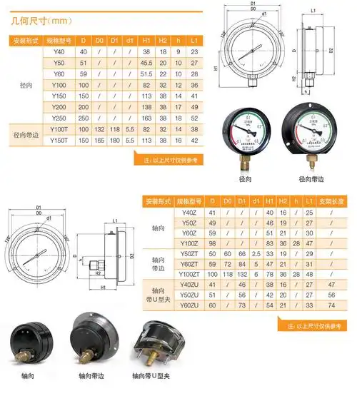 古北/液压/气压/真空/耐震/轴向带夹/普通压力表