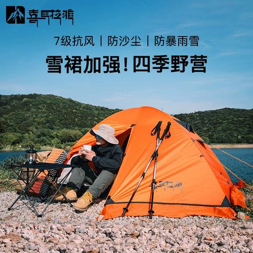 喜马拉雅帐篷户外野营过夜加厚四季专业双人野外冬季保暖露营装备