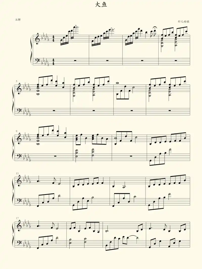 周深《大鱼》钢琴谱动画电影《大鱼海棠》印象曲 #五线谱 # - 抖音