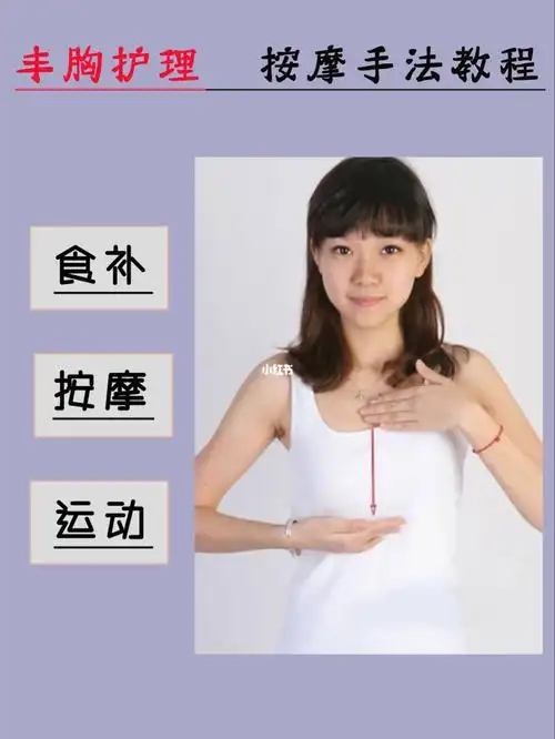 睡前五分钟丰胸护胸教程/预防下垂超紧致_丰胸_紧致_上班族_提拉紧致