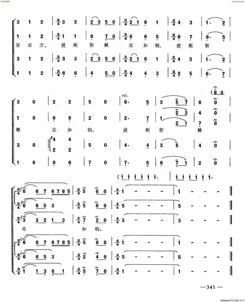 乘胜进军合唱简谱1