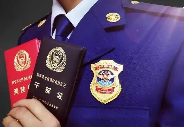 《关于做好国家综合性消防救援队伍人员有关优待工作的通知》和青海