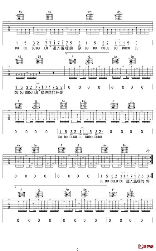 《溯 reverse吉他指弹谱》吉他谱 马吟吟