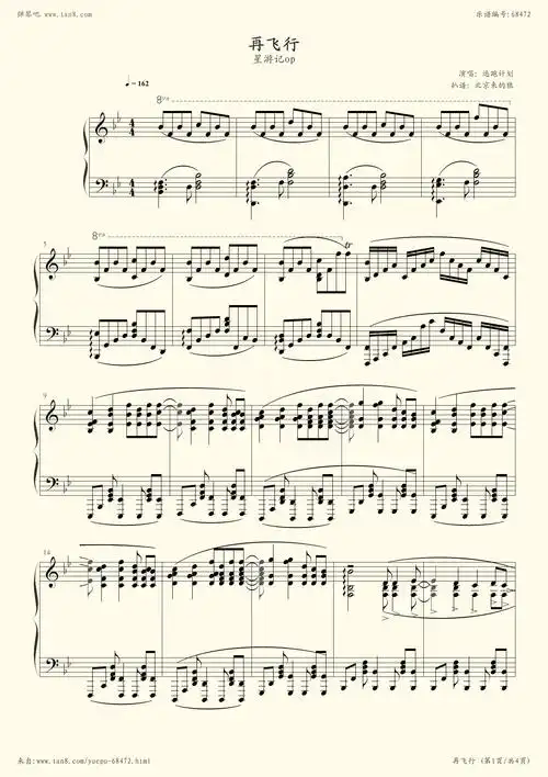 钢琴谱:再飞行 - 星游记op [重制版]