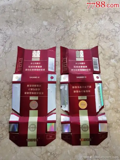 双喜～经典1906拆卡一对_烟标/烟盒_四川汉安收藏【7788收藏__收藏