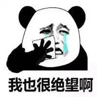 绝望表情包,表示崩溃绝望表情包图片,一脸绝望的表情包