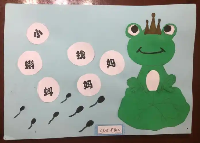 幼儿园作业自制绘本