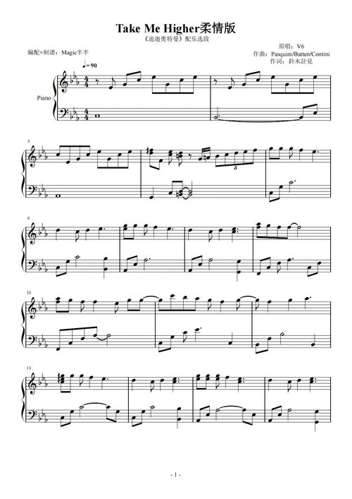 take me higher(柔情版)钢琴谱-magic半半-虫虫钢琴