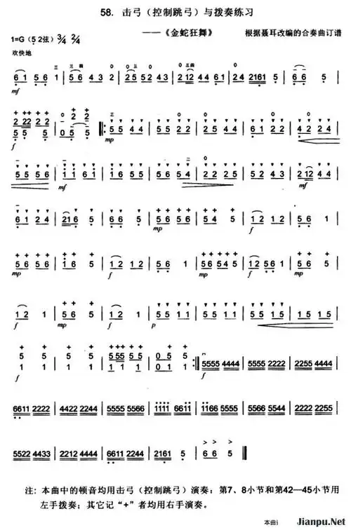 歌曲金蛇狂舞的简谱歌谱下载