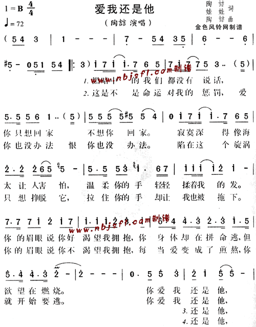 爱我还是他-陶喆(简谱) - 多来米,123