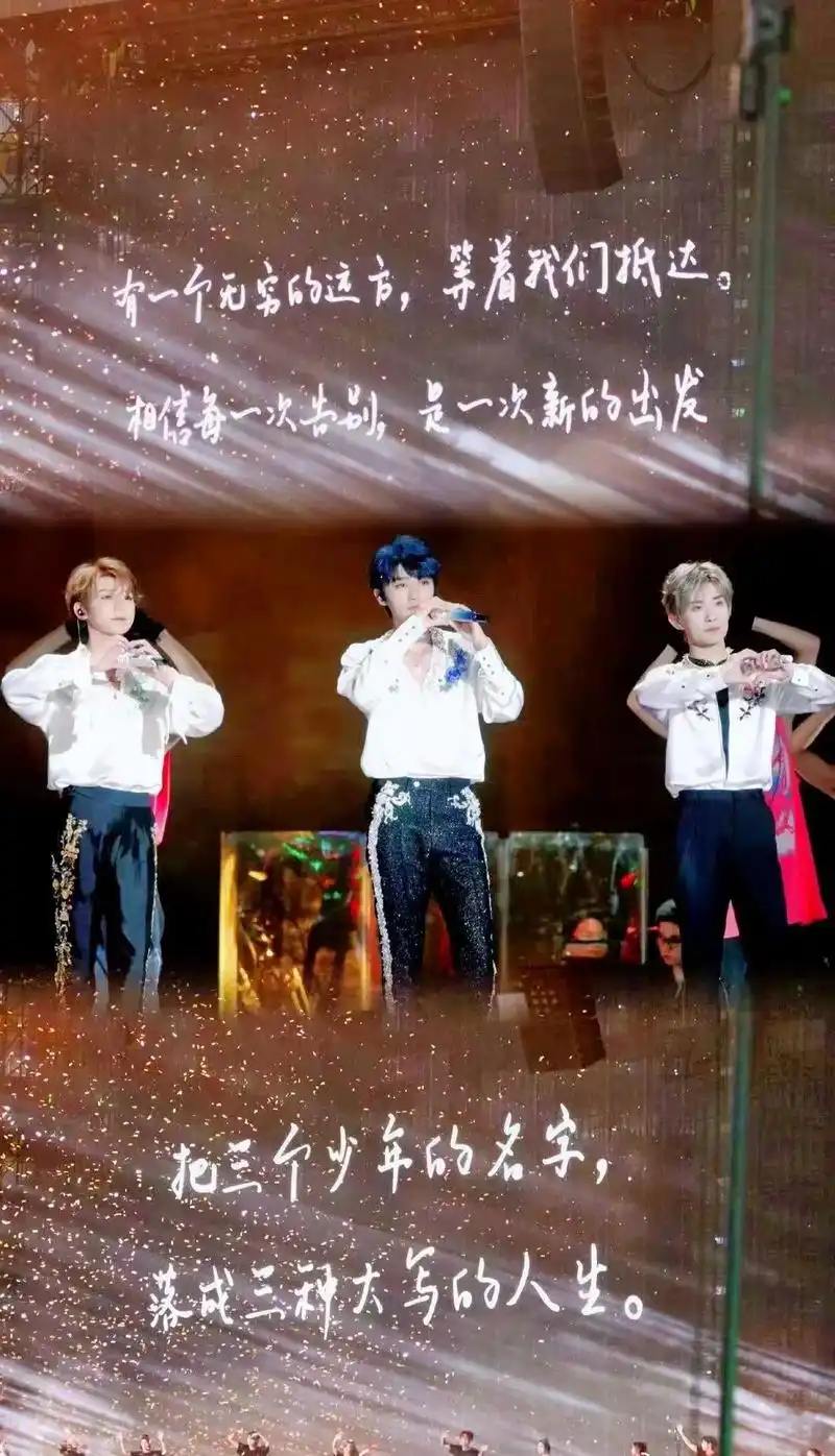 tfboys十年之约.#tfboys#tfboys十周年壁纸 - 抖音