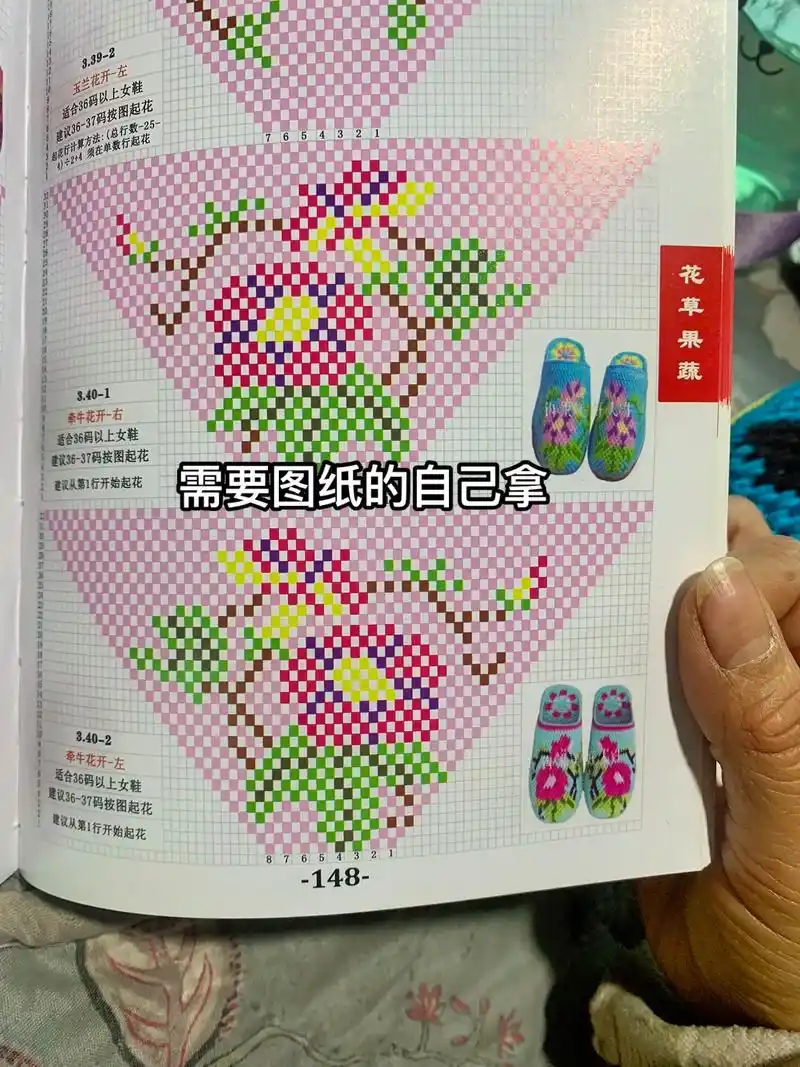 钩针钩拖鞋起针教程 #纯手工编织拖鞋 #做手工我是认真的  - 抖音