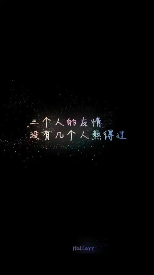 三个人的友谊是走不下去的