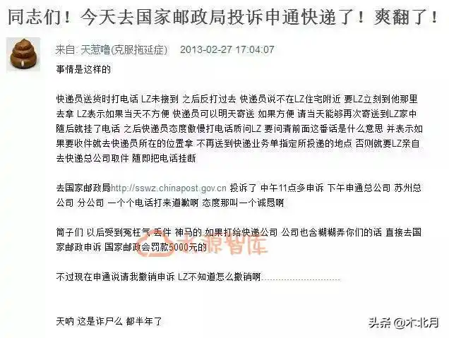 快递公司最怕什么投诉(最怕的是到国家邮政总局投诉具体操作流程) –