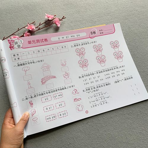 试卷学前儿童看图写拼音练习册3-6岁幼儿园大班升小学一年级拼音测试