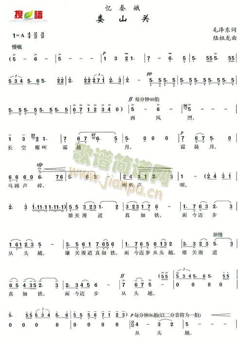 娄山关忆秦娥简谱_娄山关忆秦娥六字歌谱曲谱_六字歌谱_818简谱曲谱网