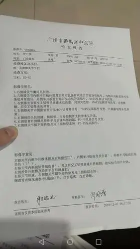 8年前做过前右膝关节做过叉韧带重建10天前右膝再扭伤照了