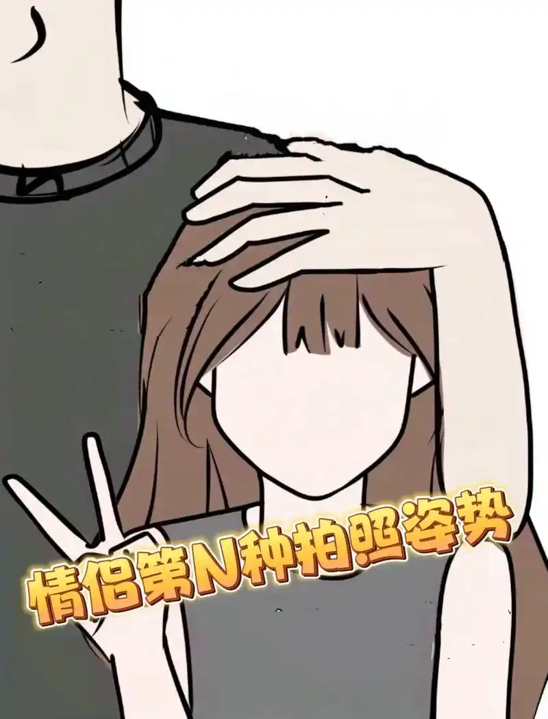 情侣拍照氛围感集合图来咯#拍照姿势 #摸头杀 #氛围感情侣头 - 抖音