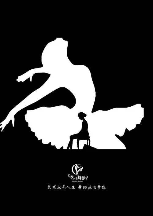 舞蹈学院招生海报设计图0