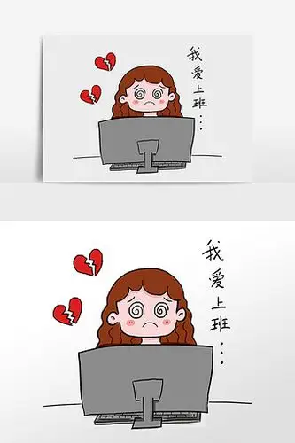 办公,女孩,我爱上班,卡通,手绘,插画,可爱