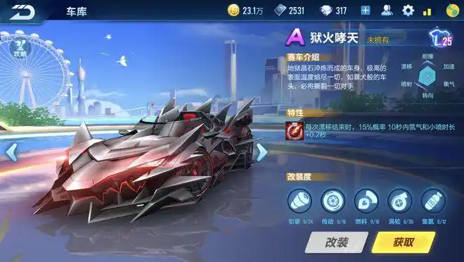 qq飞车手游s车闪电风暴六维数据流出简直就是狗车无敌加强版