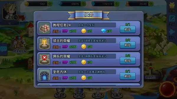 闪击骑士团 游戏指引 每日任务 安卓版暂无千亿国际公司