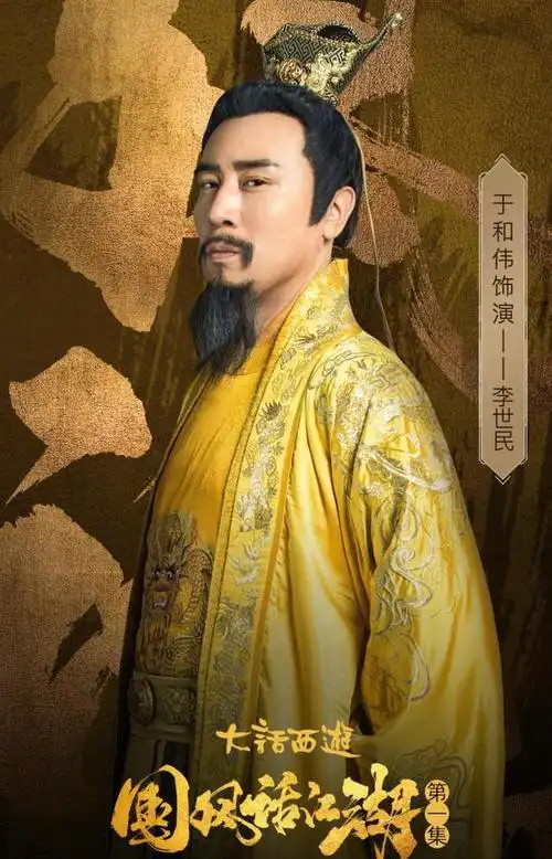 于和伟"古装高级脸"颇具君王之气,帝王之角不怒自威_网易订阅