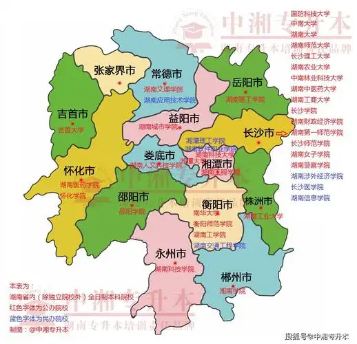 湖南38所本科院校分布图及你必须知道的相关知识