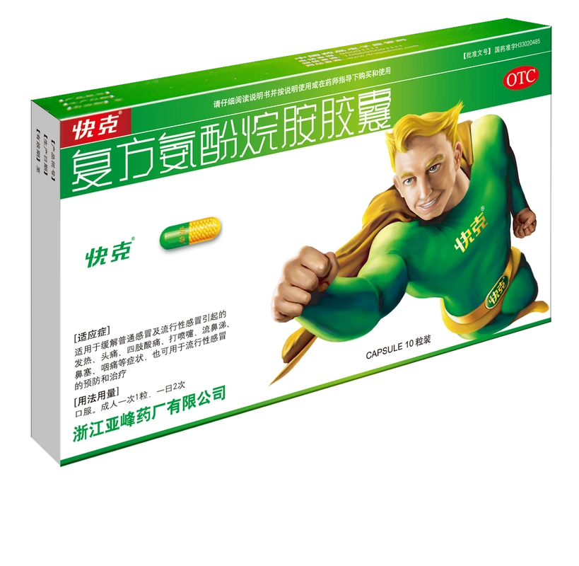 快克复方氨酚烷胺胶囊能治疗流行感冒吗?