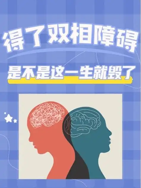 九江知名双相情感障碍医院怎么区分情绪波动还是双相情感障碍