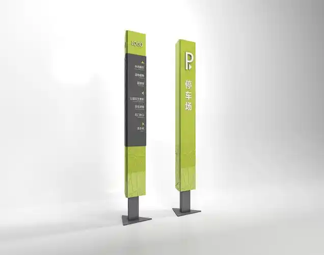 城市公园导视系统设计