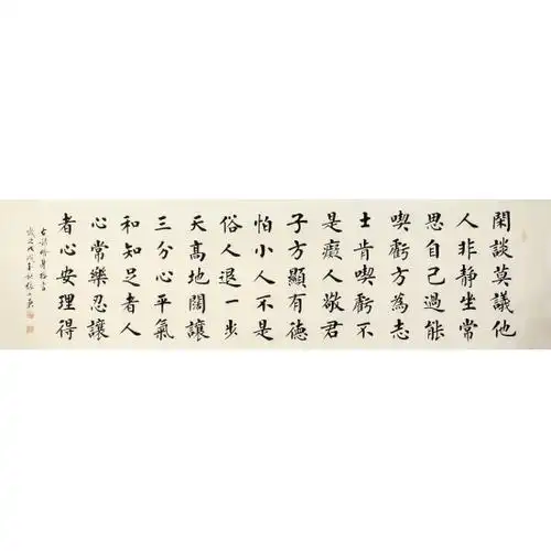 已售励志书法张小东八尺横幅书法作品楷书罗状元醒世歌