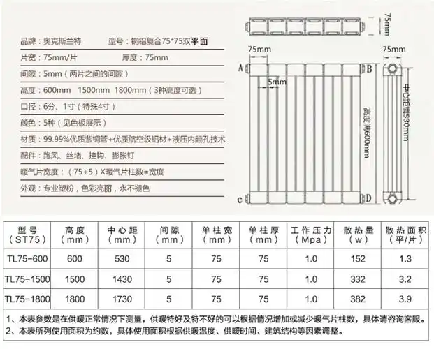铜铝复合7575暖气片散热器工厂直销高纯度紫铜核心