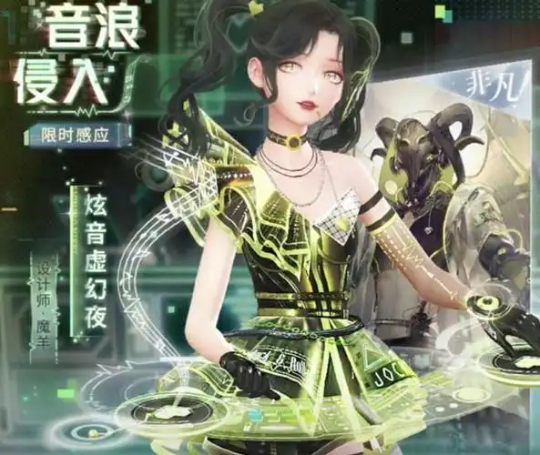 闪耀暖暖魔羊打歌服出货率详解 欧非差距极大 最难抽到球的非凡套